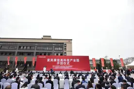 四川宜宾智能终端产业再添新成员 4年签约198家 投产129家图片