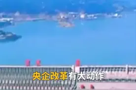 中国财富报道｜25万股民狂欢 300亿央企吸收合并一字涨停视频封面