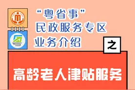 快告诉爸妈！高龄老人津贴，这样在线申请→图片