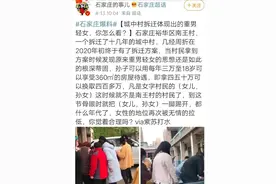 性别偏见的蝴蝶效应，让男性成为输家图片