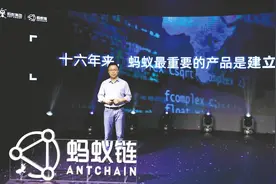 2万亿市值之外，蚂蚁集团打造的信用机制价值几何？图片