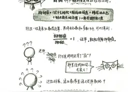 女大学生画漫画 让世界理解抑郁症图片