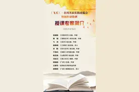 《飞天》·名刊名家庆阳改稿会暨创作研修班10月30日启动图片
