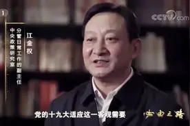 江金权升任中央政策研究室主任图片