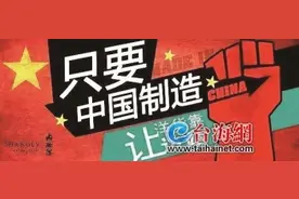 海外代购“凉凉”国货越来越受宠 一场疫情悄然改变国人消费观念图片