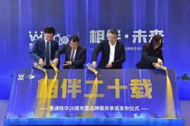 惠通陆华集团召开20周年发布会，发布8项品牌服务承诺图片