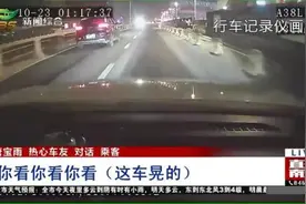 女司机醉驾爆胎浑然不知 好司机“护送”10公里 救了她一命图片