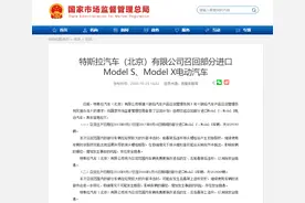 国内召回、国外“甩锅”特斯拉花式操作 车主为何热情不减？图片