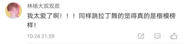 拉丁舞很酷的节目名称（拉丁舞还可以这样玩技术流男团实在太666了）