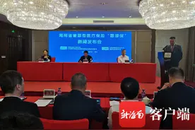 不限年龄、无需体检……海南利好多多的惠民保险，区别在哪？图片