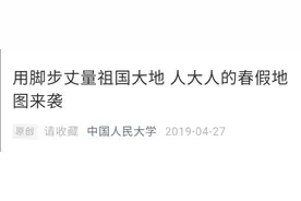 增设春秋假期？教育部回应了图片