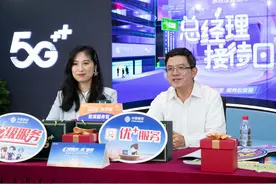 浙江移动BOSS级人物化身首席服务官线上直播服务，创新服务新模式图片
