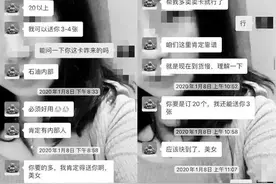 100元的加油卡只卖70元，这锅中石油不背图片