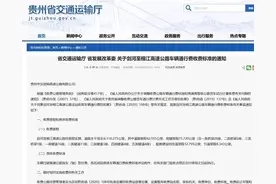 云贵地区高速公路桥隧多、收费比济泰便宜？真不是这么回事图片