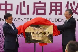 天津工业大学师生服务中心启用 让师生少跑腿图片