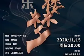 纪念徐玉兰先生诞辰100周年，交响乐《红楼梦》诞生图片