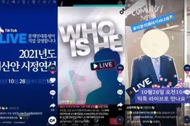 特朗普拼命打压之下，青瓦台为何开通了TikTok账号图片