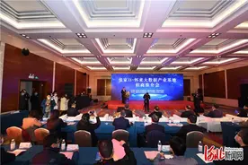 张家口·怀来大数据产业基地招商推介会在京举行图片