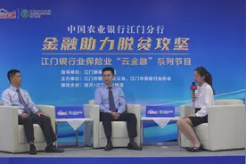 农行江门分行做客“云金融”，扶贫爱心卡扩宽致富路视频封面