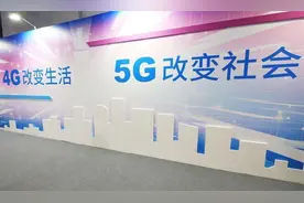 调查║“落地”一周年，你5G了吗？图片