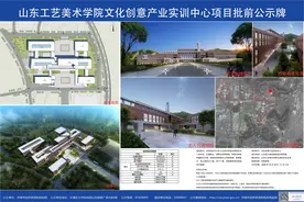 济南这几所学校要改扩建 山工艺将新建文化创意产业实训中心图片