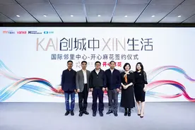 原创喜剧策源地-上海开心麻花旗舰剧场正式落户图片