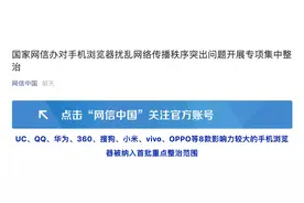 起底手机浏览器弹窗广告灰产：万元买百万次曝光，称无关闭键图片