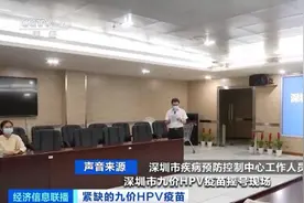 一针难求！摇号打HPV疫苗！有人摇了一年也没中！中介透露加价内幕……图片
