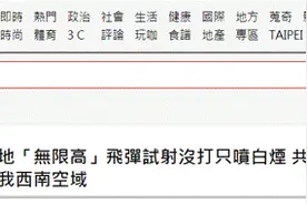 绿媒：解放军军机今早3度进入台湾西南空域图片