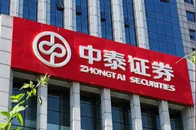 中泰证券换帅：山东财政厅原副厅长李峰出任党委书记、董事长图片