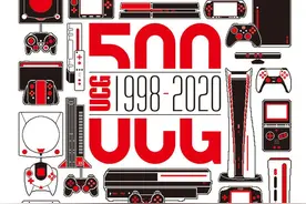 相会2020，UCG 500期特刊已上市图片