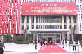 好消息！杭州这家大医院开进城东！有宁波来的患者，直接从东站过来，十几分钟就到…图片