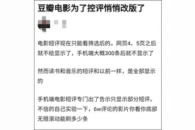 豆瓣不再显示所有用户的电影短评，网友担心“权威不再”图片