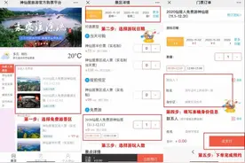 重磅福利来袭，仙居人能免费游神仙居、皤滩古镇图片