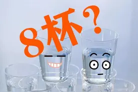 医学流言终结者：为什么都说“一天八杯水”？图片