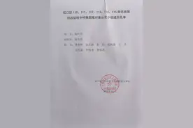 东余杭路（一期）特殊困难对象补助办法等公告已张贴图片