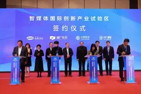 2020人工智能赋能媒体融合（天津）高峰论坛举行图片