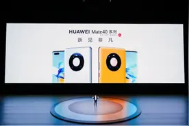 华为Mate40系列国内发布 不负“史上最强Mate”之名图片