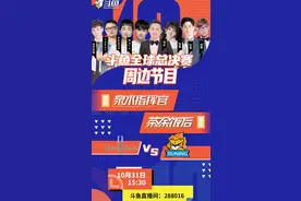 有排面！斗鱼为看S10的水友们包了一条街图片