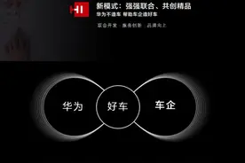 华为将发布手机智能车钥匙系统 联合多家车企图片