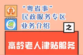 快告诉爸妈！高龄老人津贴，这样在线申请→图片
