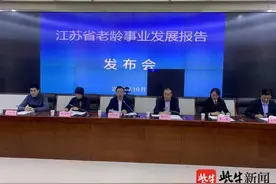 江苏百岁老人有6675人了，预计到2025年老年人口的比重将超27%图片