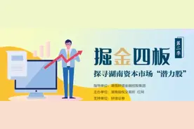 掘金四板⑩丨正清集团：创新不止 核心技术积聚持续发展动能图片