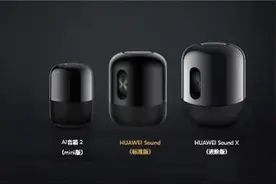 华为Sound与Mate 40同台发布 帝瓦雷全频HiFi带来"最美声色CP"图片