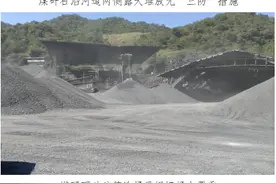 龙岩市煤矸石加工利用环境问题突出被通报图片