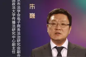 专家谈“史上最严”小微电商登记政策：监管不能用以前的思维法律体系图片