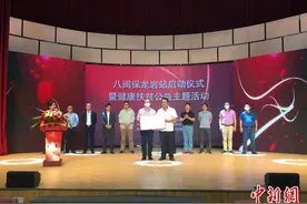 福建首个省级普惠型补充医疗保险“八闽保”上线图片