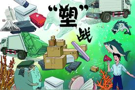 不只禁吸管，“塑”战倒计时：有人疯狂，有人观望 |“塑”战图片