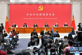 十九届五中全会新闻发布会外交部版重磅术语中英对照图片