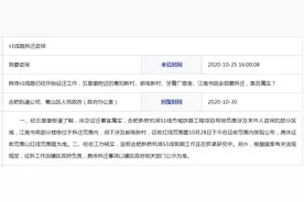 官方回复网友：五里墩街道涉及s1线路征迁事宜属实图片